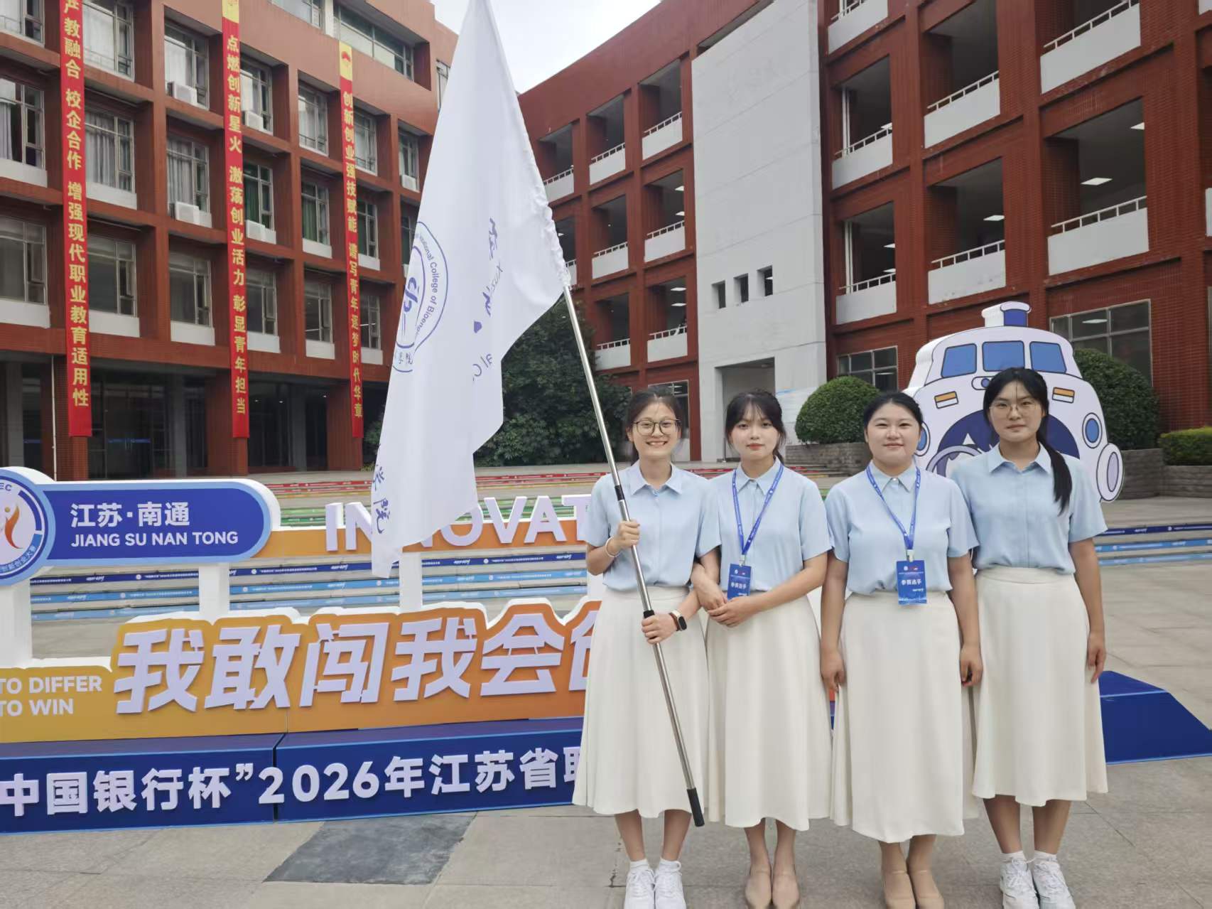 我校学子在2026年江苏省职业院校创新创业大赛中喜获二等奖